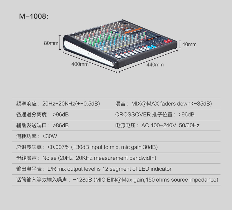 M系列調音臺_17.jpg